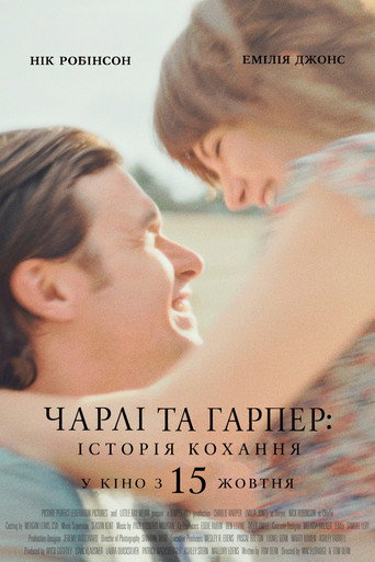 Постер «Чарлі та Гарпер: Історія кохання»