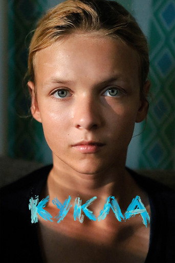 Cartell de Кукла