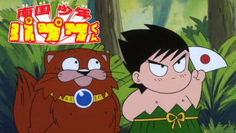 Nangoku Shounen Papuwa-kun - S0E01