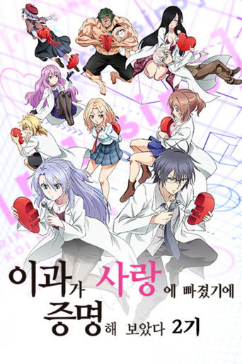 시즌 2