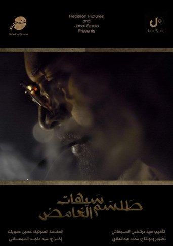 Saihat's Mysterious Talisman