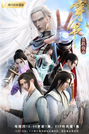 穿衣自救指南: Season 1