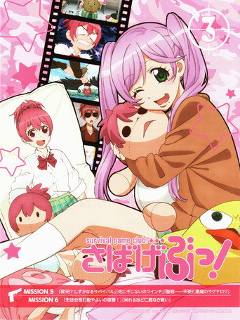 Sabagebu! — Pôsteres 20