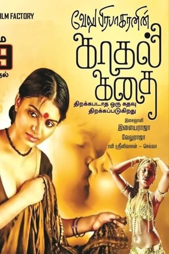 Kadhal Kadhai (2009)