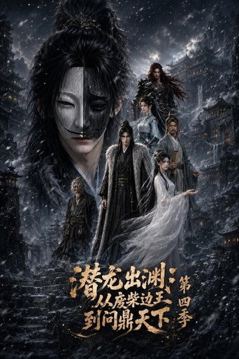 Season 4