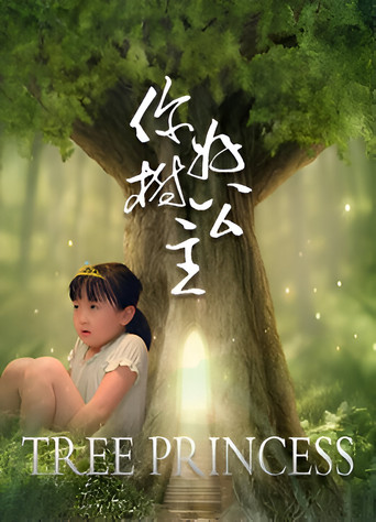 Hello, Tree Princess (2021)