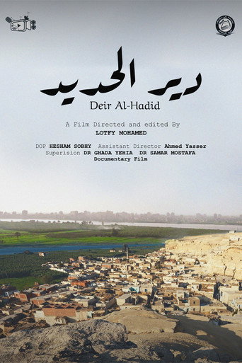 دير الحديد