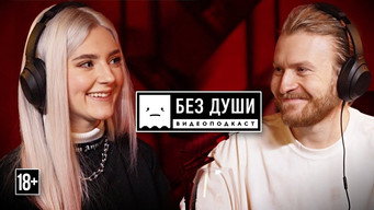 Episode 11 — Episode 11