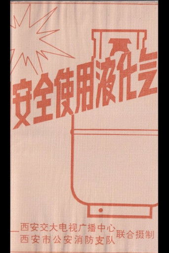 LP Gas Safety poster