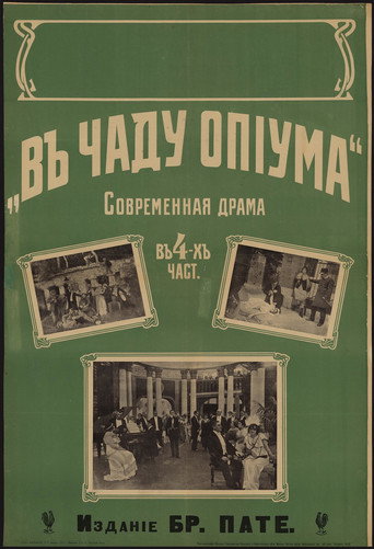 In the Haze of Opium (1918)
