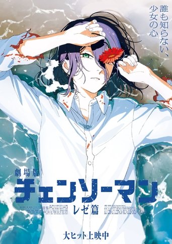Chainsaw Man - Il film: La storia di Reze