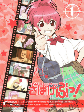 Sabagebu! — Pôsteres 17