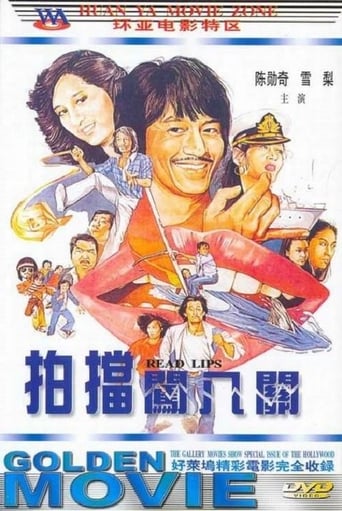 Poster of 孖寶闖八關