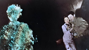 Рідинна людина (1958)