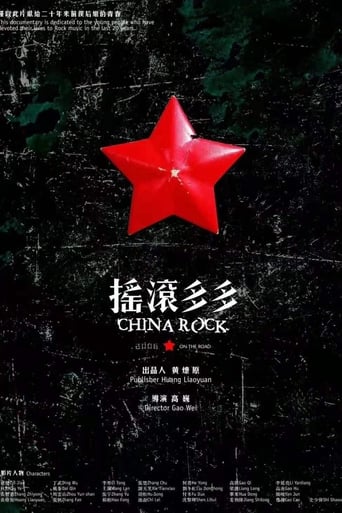 Poster of China Rock on the Road
