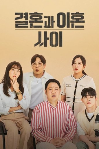 Caught Between Marriage & Divorce: Season 1