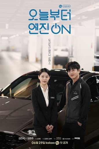 Start Up the Engine: Season 1