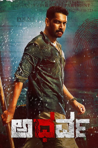 అతర్వ — Pósters 19