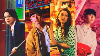 もしもこの世が舞台なら、 楽屋はどこにあるのだろう - Season 1 (2025) 予告編