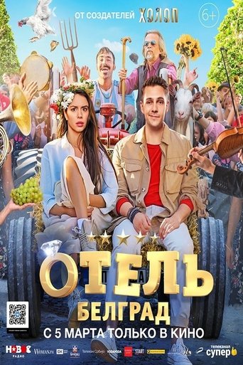 [HD] Отель «Белград» 2020 Ganzer Film Auf Italienisch