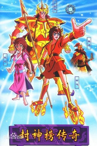 The Legend of Chinese Gods: Season 1