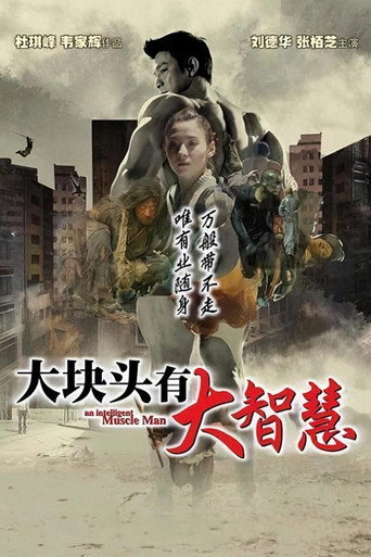 大隻佬