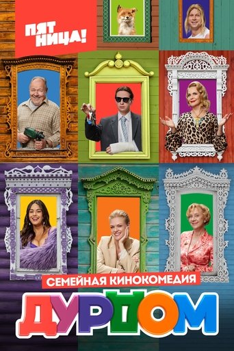 Madhouse: Season 1