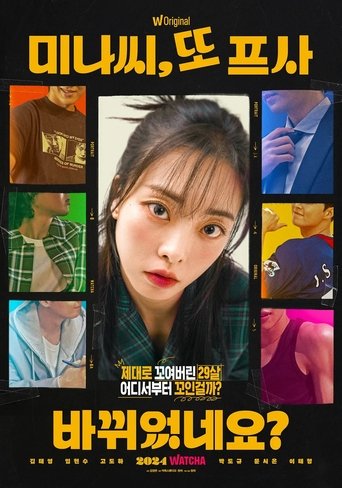Mina, You Changed Your Profile Picture Again: Season 1
