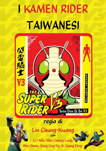 閃電騎士