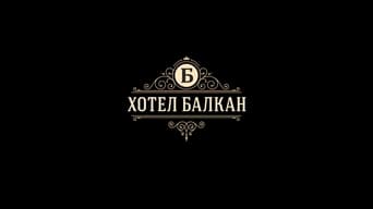 #6 Hotel Balkan