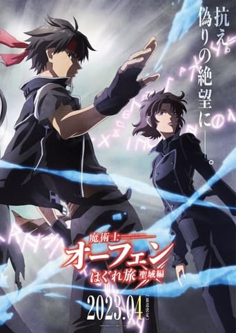 Sorcerous Stabber Orphen Season 4 Episode 12