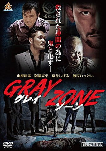 Poster film GRAY ZONE