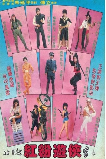 poster Pink Force Commando