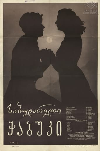 Poster of საბუდარელი ჭაბუკი