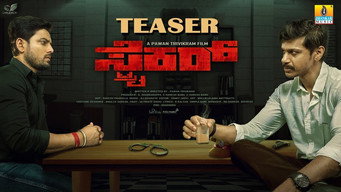 Striker (2019)