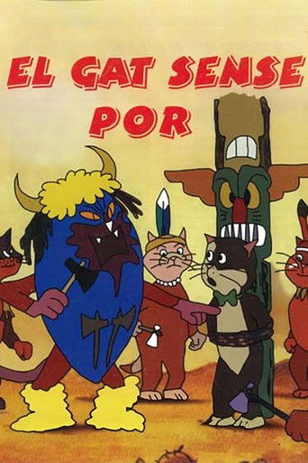 Cartell de El gat sense por