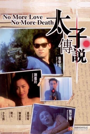 No More Love No More Death (1993)