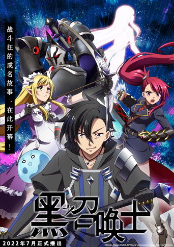 Black Summoner — Posters 14