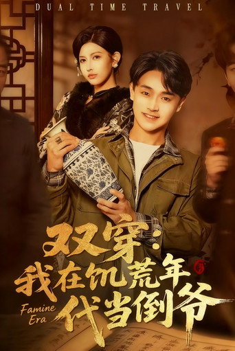 Official poster for Season 1