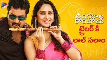 Ungarala Rambabu (2017)