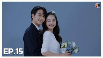 บทสรุปความรัก