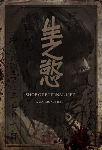 Poster of Shop of Eternal Life