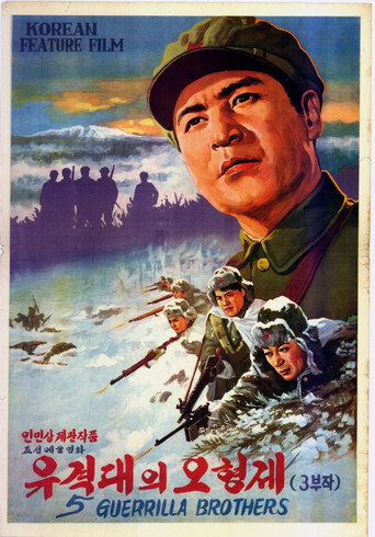 5 Guerilla Brothers poster