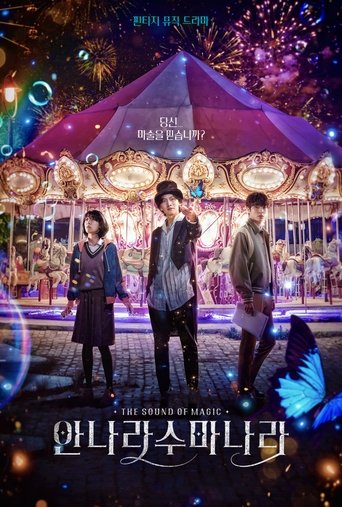 The Sound of Magic 1