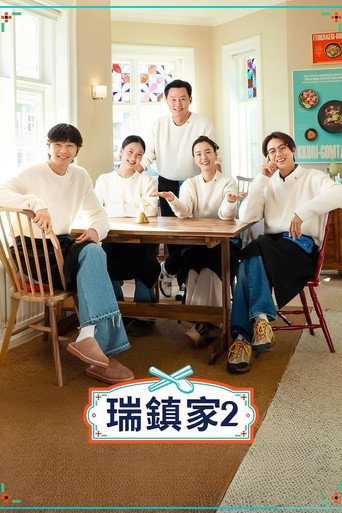 第 2 季