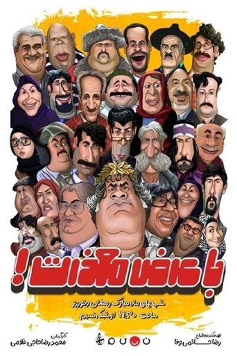 View Poster Image