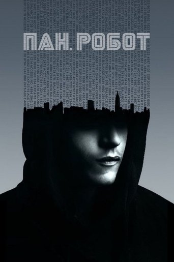 Пан Робот