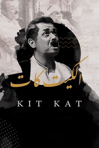 Poster of الكيت كات