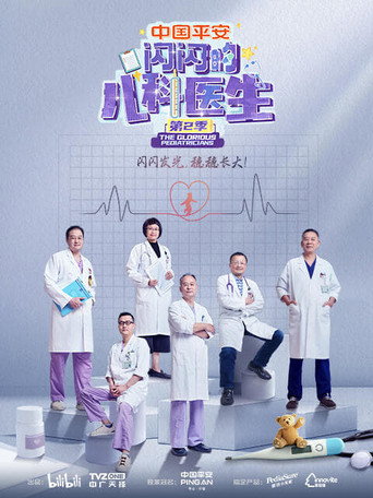 Official poster for Specials