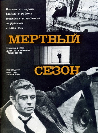 Poster 6